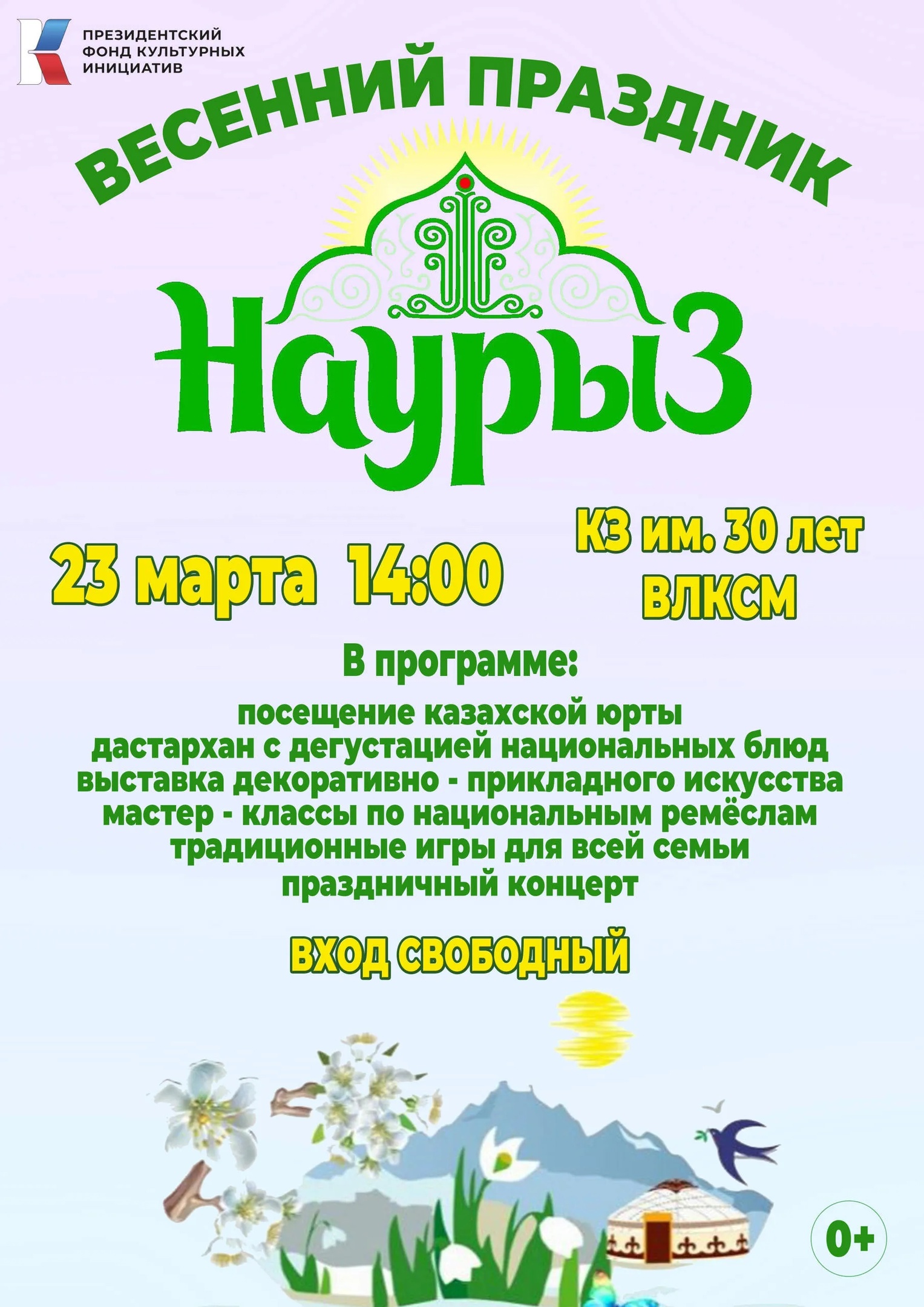 Новости